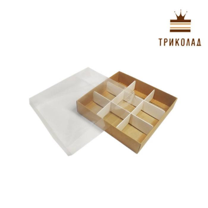 Коробка для цукерок 9 шт крафт з прозорою кришкою 160*160*35 мм, 3 шт Коробка для цукерок 9 шт крафт з прозорою кришкою 160*160*35 мм, 3 шт