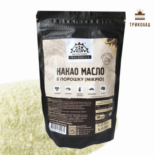 Какао-масло Mycryo® (Мікріо), кристалізоване, мікропорошок, фасування 100 г