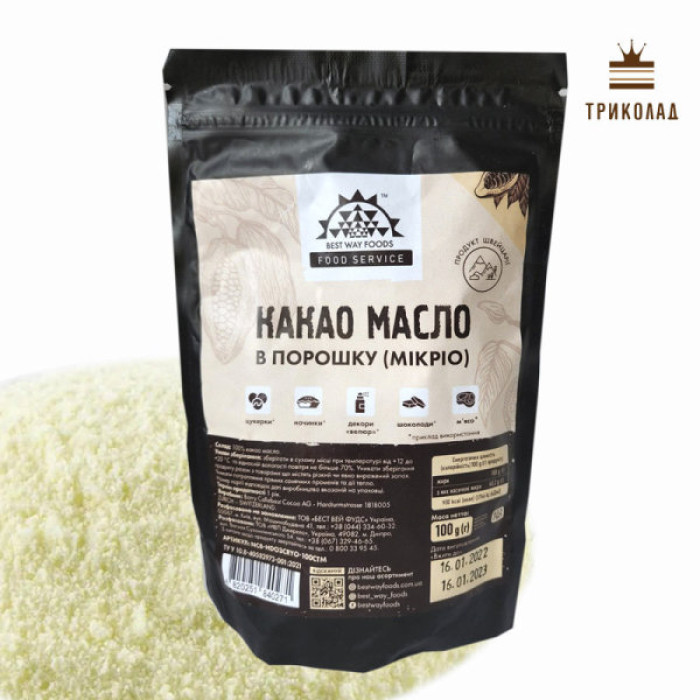 Какао-масло Mycryo® (Мікріо), кристалізоване, мікропорошок, фасування 100 г