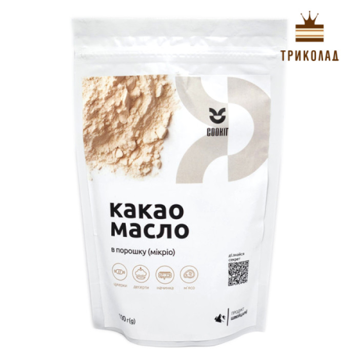 Какао-масло кристалізоване в порошку (мікріо) фасування ТМ Cookit 100 г