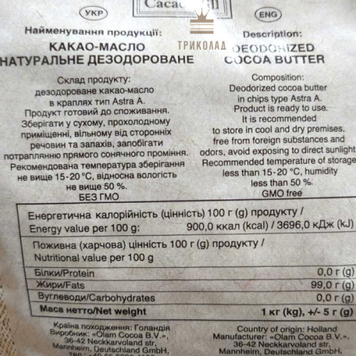 Какао - масло натуральне дезодороване в краплях Dutch, Olam Cocoa, 1 кг