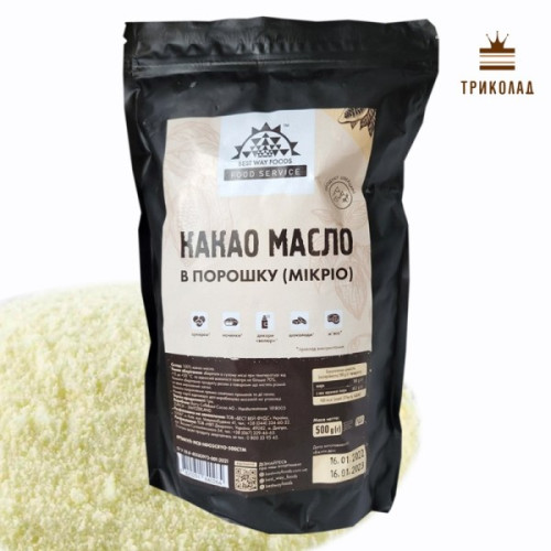 Какао-масло в порошку Mycryo® (Мікріо), Barry Callebaut 500 г