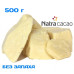 Какао масло дезодороване, Natra Cacao, Іспанія, колотий моноліт, 0,5 кг