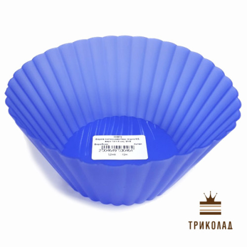 Кекс. Силіконова форма (низ d 8.5 см, верх d 13 см, висота 6 см), 1 шт.