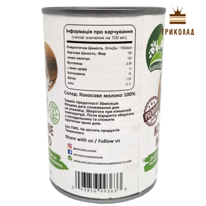 Кокосове молоко Nature's Charm Тайланд 400 мл Кокосове молоко Nature's Charm Тайланд 400 мл