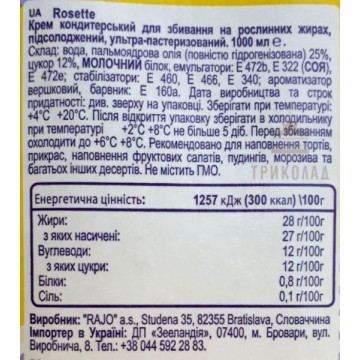 Вершки Rosette (Розетт) рослинні ультра-пастеризовані TM Zeelandia, ящик 1л тетра пак х 12 шт