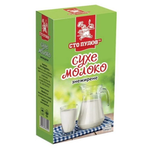 Акція! Цілісне сухе молоко знежирене 1,5% 