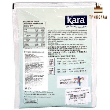 Кокосові вершки сухі ТМ Kara жирність 60% порошок 50 г