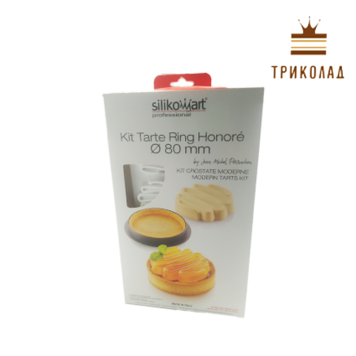 Форма силіконова Kit Tarte Honore D80 (d80, h 20mm+8 кілець), Silikomart Форма силіконова Kit Tarte Honore D80 (d80, h 20mm+8 кілець), Silikomart