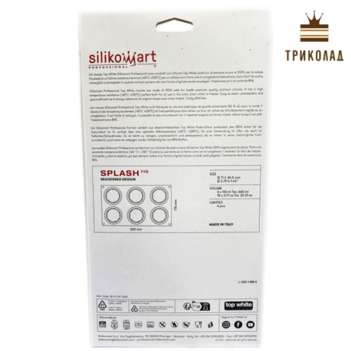 Splash 110 (Сплеск). Силіконова форма Silikomart, Італія Splash 110 (Сплеск). Силіконова форма Silikomart, Італія