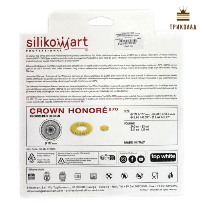 Crown Honore 270. Силіконова форма Silikomart, Італія Crown Honore 270. Силіконова форма Silikomart, Італія