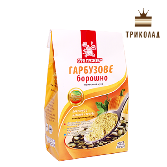 Гарбузове борошно 