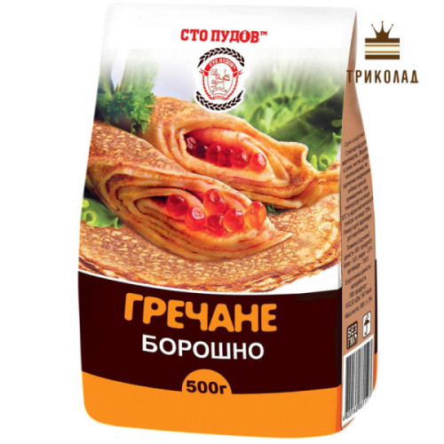 Гречане борошно ТМ Сто пудів Україна 500 г