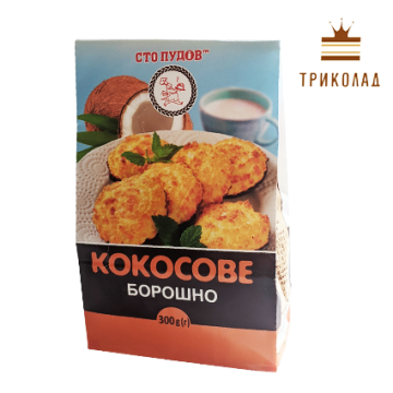 Кокосове борошно 