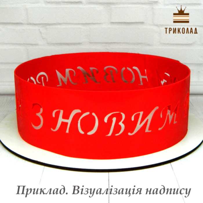 Гнучкий трафарет прозорий Гнучкий трафарет прозорий