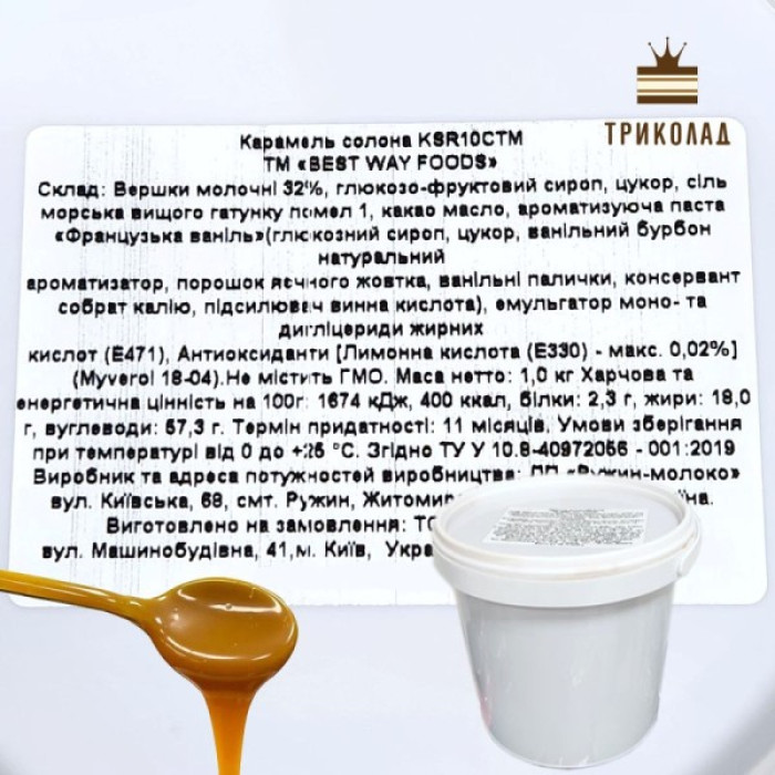 Начинка кондитерська Начинка кондитерська