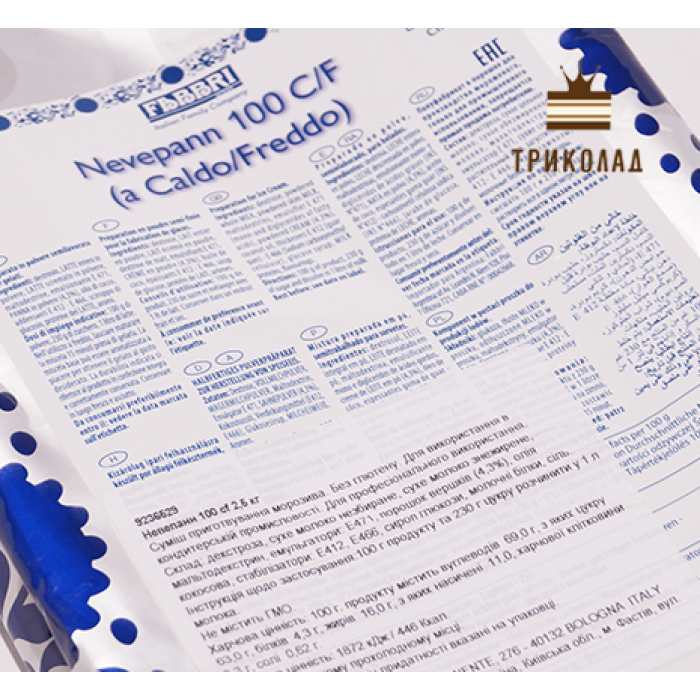 Суміш для приготування морозива безглютенова, Nevepann 200 C/F Fabbri, 200 г Суміш для приготування морозива безглютенова, Nevepann 200 C/F Fabbri, 200 г