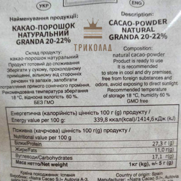 Порошок какао натуральний 20/22 Granada, Natra Cacao, 1 кг