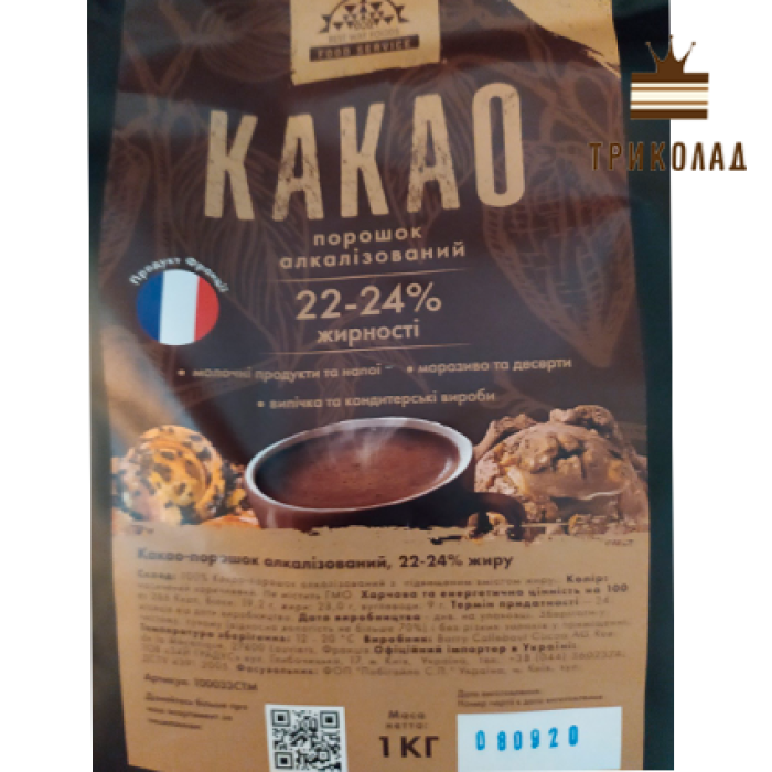 Порошок какао, алкалізований, 22-24% жиру, Barry Callebaut, 1 кг (заводська упаковка) Порошок какао, алкалізований, 22-24% жиру, Barry Callebaut, 1 кг (заводська упаковка)