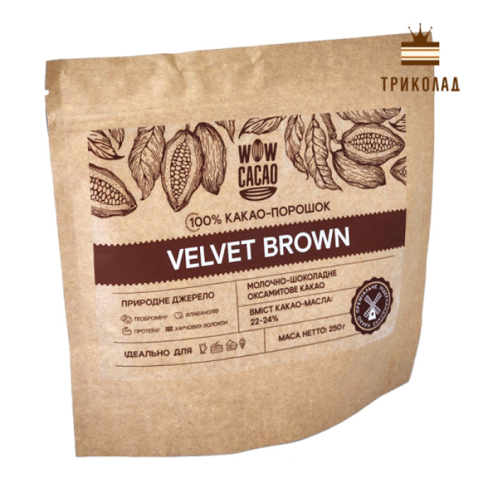 Какао порошок VELVET BROWN TM WOW CACAO натуральний алкалізований (22-24% какао-масла), 250 г Какао порошок VELVET BROWN TM WOW CACAO натуральний алкалізований (22-24% какао-масла), 250 г