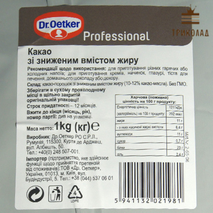 Какао порошок 10-12% Dr.Oetker, 1 кг Какао порошок 10-12% Dr.Oetker, 1 кг