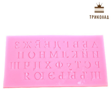 Молд 