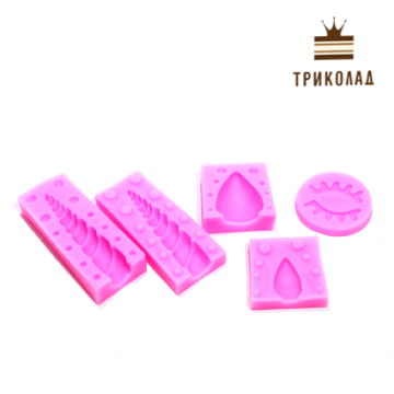 Молд 