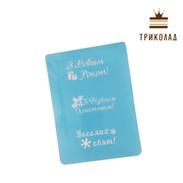 Трафарет кондитерський новорічний 