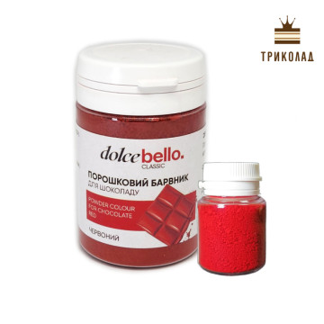 Пігмент (барвник) для шоколаду Червоний Dolce Bello банка 5 г