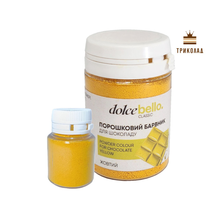Пігмент (барвник) для шоколаду Жовтий, Dolce Bello, упаковка 5 г Пігмент (барвник) для шоколаду Жовтий, Dolce Bello, упаковка 5 г
