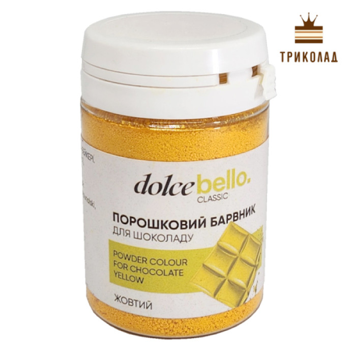 Пігмент (барвник) для шоколаду Жовтий, Dolce Bello, упаковка 5 г Пігмент (барвник) для шоколаду Жовтий, Dolce Bello, упаковка 5 г