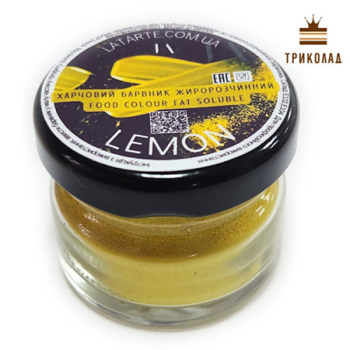 Лимон / Lemon. Жиророзчинний харчовий барвник ТМ Latarte, 30 мл