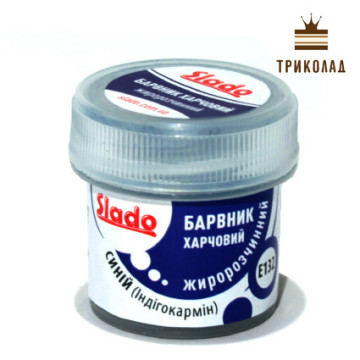 Барвник жиророзчинний Синій (індигокармін), 2 г., ТМ Сладо, 1 шт.