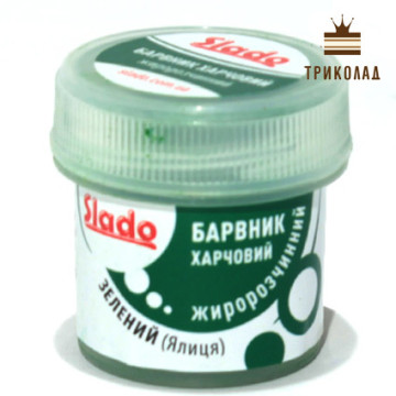Барвник жиророзчинний Зелений (ялиця/ялиця), 5 г., ТМ Сладо, 1 шт