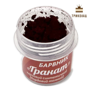 Барвник харчовий жиророзчинний порошковий 