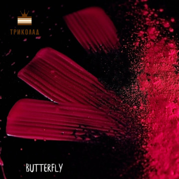 Butterfly/ Баттерфляй червоний. Жиророзчинний барвник харчовий ТМ Latarte, 30 мл
