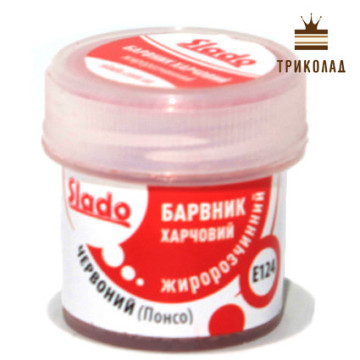 Барвник жиророзчинний Червоний (понсо), 5 г., ТМ Сладо, 1 шт.
