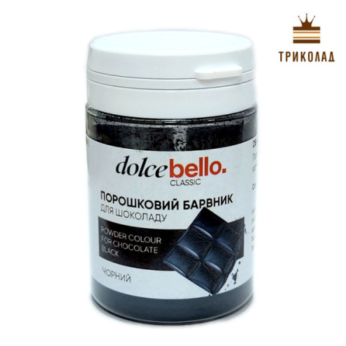 Пігмент (барвник) для шоколаду Чорний Dolce Bello, 20 г