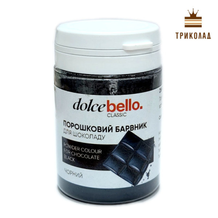 Пігмент (барвник) для шоколаду Чорний Dolce Bello, 20 г Пігмент (барвник) для шоколаду Чорний Dolce Bello, 20 г