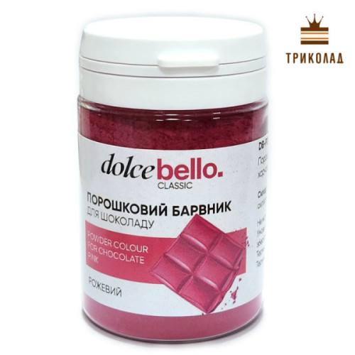 Рожевий порошковий жиророзчинний барвник DB-P20G-04 ТМ Dolce Bello 10 г