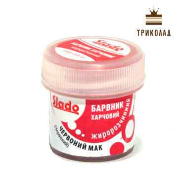 Барвник жиророзчинний Червоний мак, 2 г, ТМ Сладо, 1 шт.