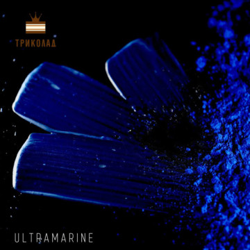 Ultramarine / Ультрамарин жиророзчинний барвник харчовий ТМ Latarte 30 мл