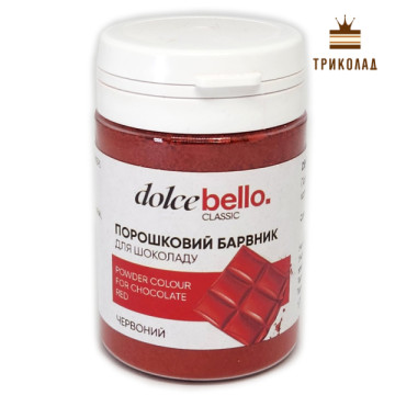 Пігмент (барвник) для шоколаду Червоний Dolce Bello банка 20 г