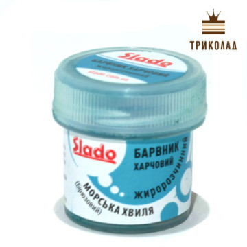 Барвник жиророзчинний Морська хвиля, 2 г., ТМ Сладо, 1 шт