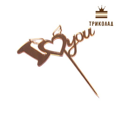 Топпер акриловий золотий 