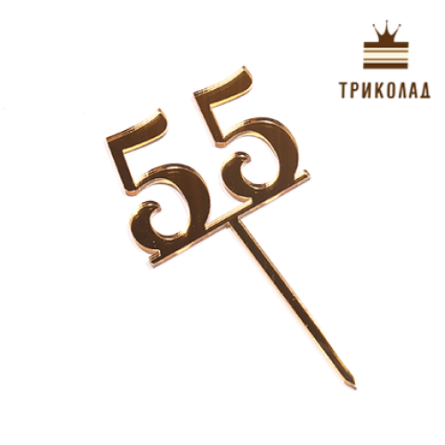 Топпер акриловий цифра 