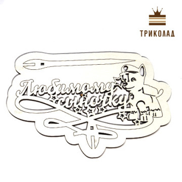 Топпер з рамкою 