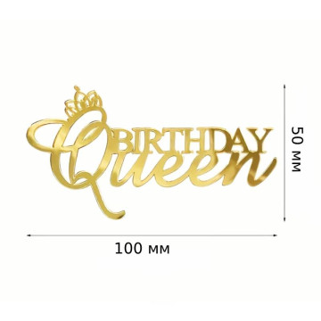 Birthday Queen з короною. Топер золотий пластиковий (w100 h50мм)