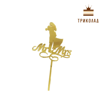 Топер акриловий золотий 