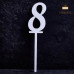 8 Цифра вісім. Білий топпер ДВП (w4 h15 см), 1 шт.
